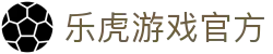 乐虎游戏官方 - (中国)池州乐虎游戏官方集团有限责任公司欢迎您